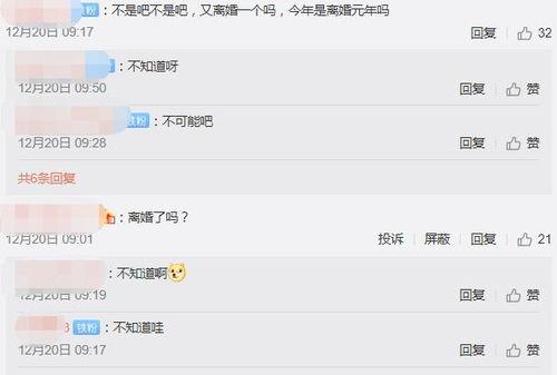 退出吃瓜,揭秘幕后真相