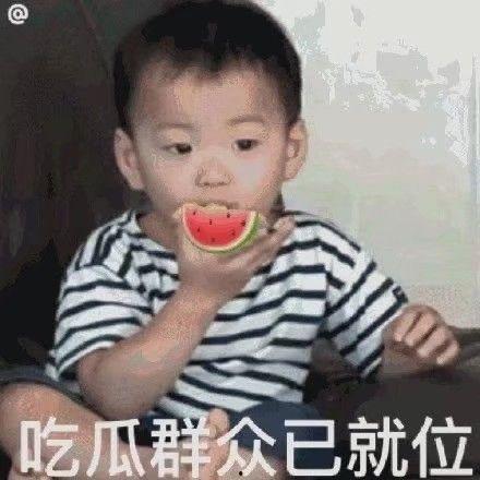 惊恐吃瓜表情包,网络时代的情绪缩影