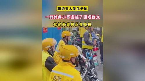 外卖员吃瓜深圳,记录城市生活百态